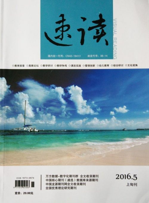 速讀期刊雜志封面實(shí)拍圖 速讀期刊雜志封面實(shí)拍圖