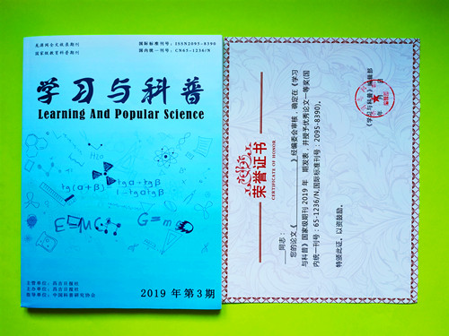學習與科普雜志封面圖片+證書模板 學習與科普雜志封面圖片+證書模板