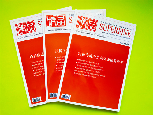 精品雜志最新封面圖片 精品雜志最新封面圖片