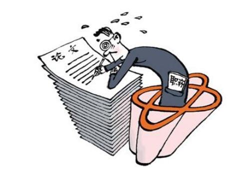 了解論文發表流程及誤區-讓你發表論文不再難 了解論文發表流程及誤區-讓你發表論文不再難