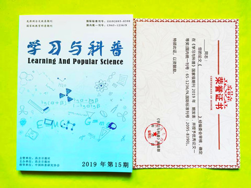 學(xué)習(xí)與科普是國(guó)家級(jí)嗎 學(xué)習(xí)與科普是國(guó)家級(jí)嗎