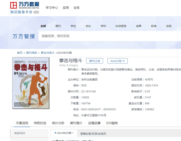 拳擊與格斗萬(wàn)方可查截圖 拳擊與格斗萬(wàn)方可查截圖