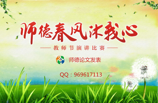 (師德論文)幼兒園師德考核的現(xiàn)實(shí)困境與破解思路 [3000字符范文]
