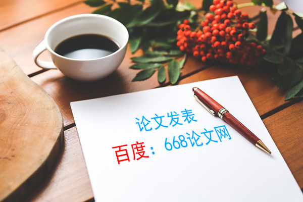 新手如何發表論文(2023年論文發表方法(新)揭秘) 新手如何發表論文(2023年論文發表方法(新)揭秘)