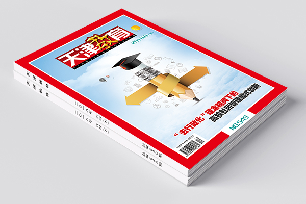 怎么在期刊上發表論文 怎么在期刊上發表論文