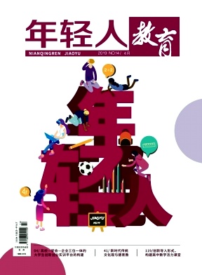 年輕人教育期刊在中國(guó)知網(wǎng)上可以查到嗎 年輕人教育期刊在中國(guó)知網(wǎng)上可以查到嗎