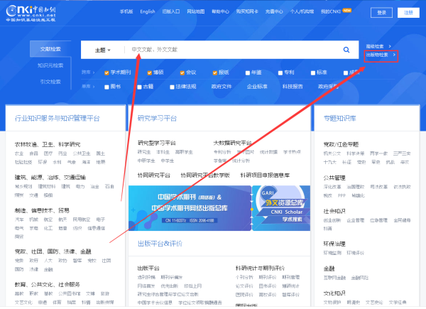 知網(wǎng)文章查詢指導(dǎo)圖片 知網(wǎng)文章查詢指導(dǎo)圖片