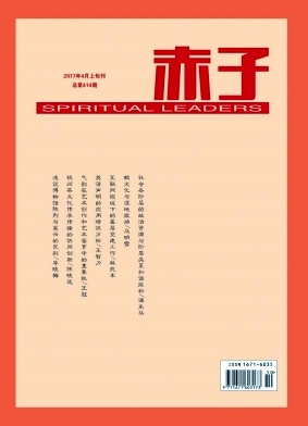 赤子期刊 赤子期刊